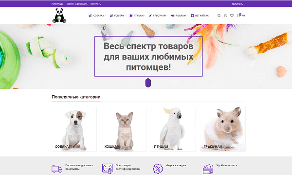 создание интернет магазинов в Алматы и Астане